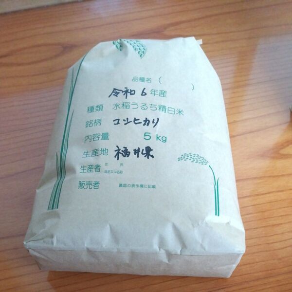 令和6年産コシヒカリ