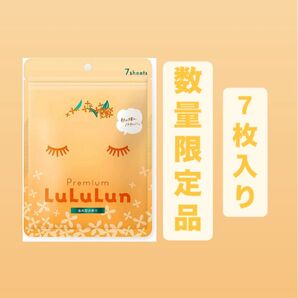 ルルルン フェイスマスク プレミアム 金木犀 キンモクセイ パック 限定品 LuLuLun Premium 即購入OK