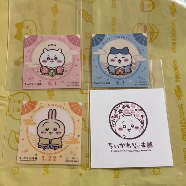 ちいかわ もぐもぐ本舗 京都 ノベルティ ステッカー 3種セット