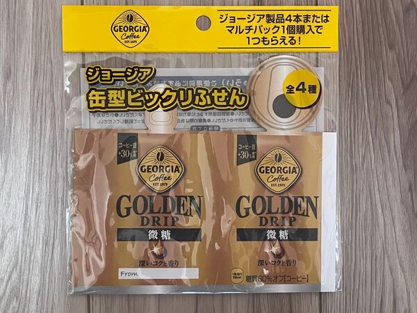 【新品未開封】ジョージア 缶型ビックリふせん 付箋