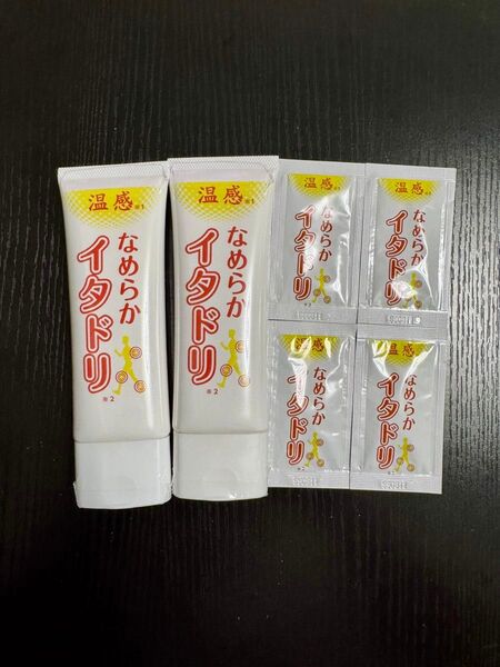【新品未使用】温感なめらかイタドリ 80g 2本 おまけ付き ふし自慢 塗るグルコサミン