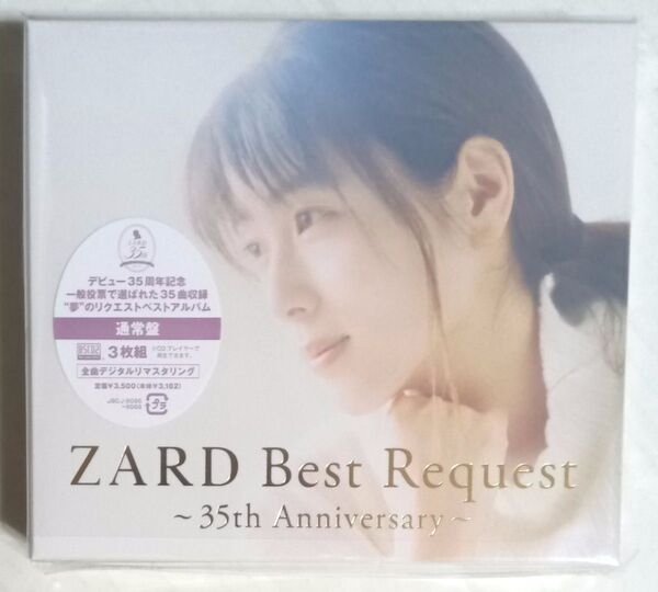 ZARD『ZARD Best Request ~35th Anniversary~』 【 通常盤 3CD 】