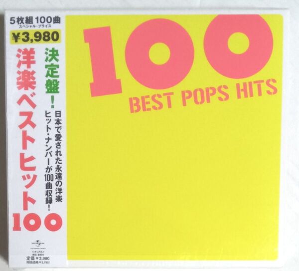 洋楽ベストヒット100 5枚組 CD