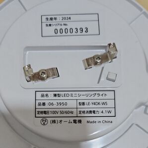 LEDライト