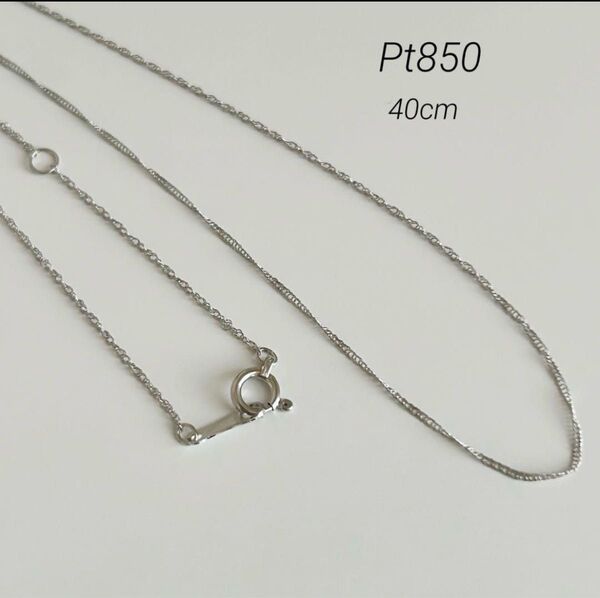 新品 Pt850 プラチナ スクリューチェーンネックレス 40cm