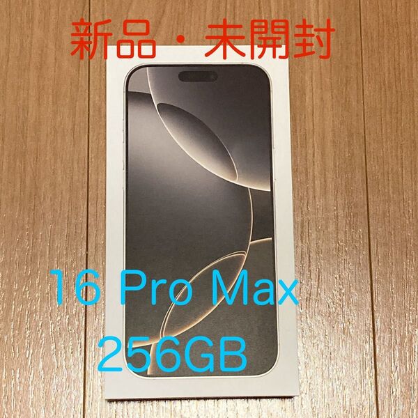 iPhone 16 Pro Max 256GB ナチュラル 新品未開封 灰