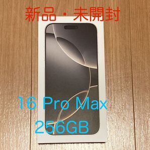 【新品未開封】iPhone 16 Pro Max 256GB デザート(ナチュラル)natural 灰