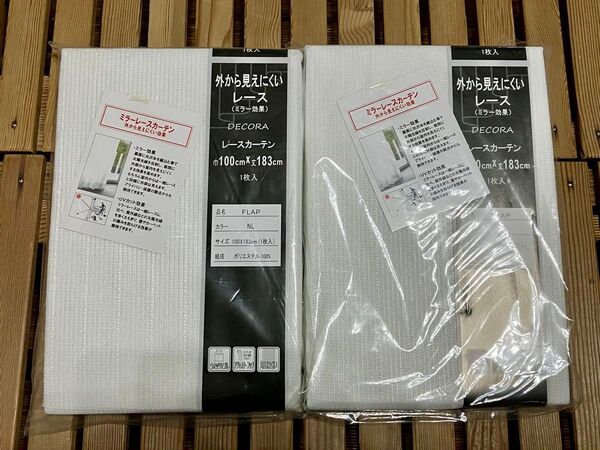 外から見えないミラーレースカーテン100cm×183cm 2枚セット