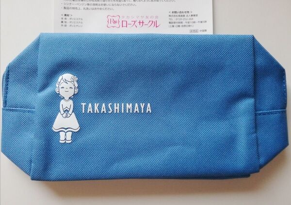 高島屋ローズちゃんポーチ☆ブルー☆新品☆非売品