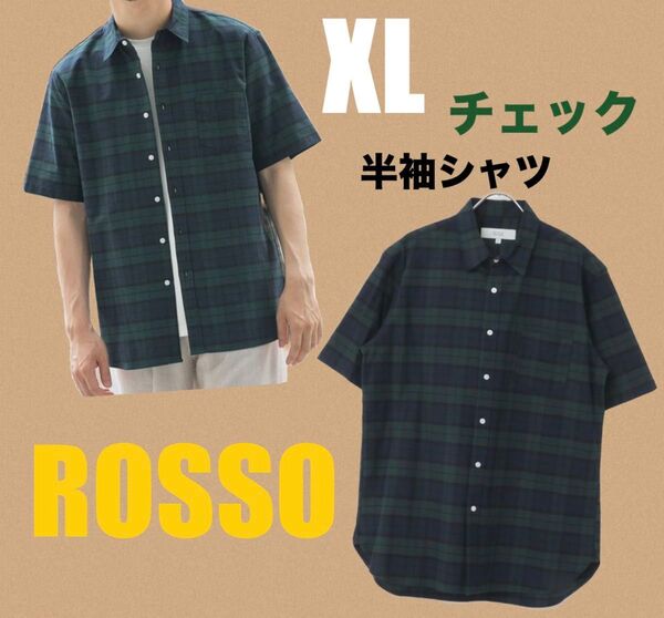 URBAN RESEARCH ROSSO 抗菌/消臭 ハイパフォーマンス オックス 半袖 チェック シャツ XL 美品 ロッソ