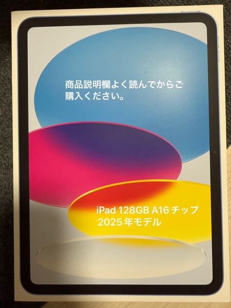 iPad 第11世代 128GB A16チップ ブルー MD4A4J/A