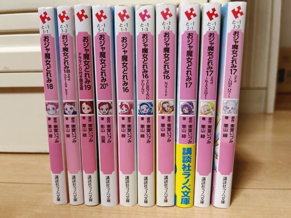 おジャ魔女どれみ