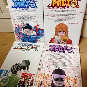 ようこそ!FACT〈東京S区第2支部〉へ.