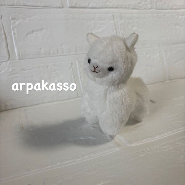 アルパカッソ ぬいぐるみ ホワイト アルパカ マスコット バッグチャーム キーホルダー スクバに プチギフト アレンジメント