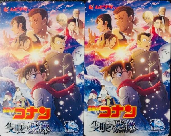名探偵コナン』の映画チケットは、最新作ペア子供大人 ムビチケ