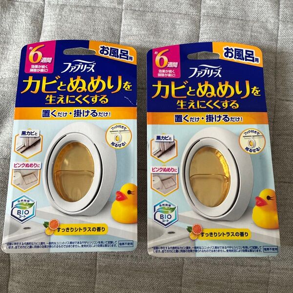 ファブリーズ お風呂用 2セット
