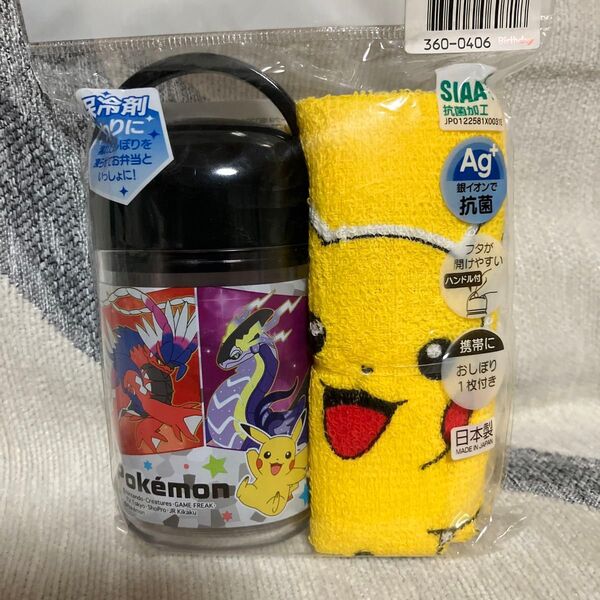 ポケモンおしぼりセット