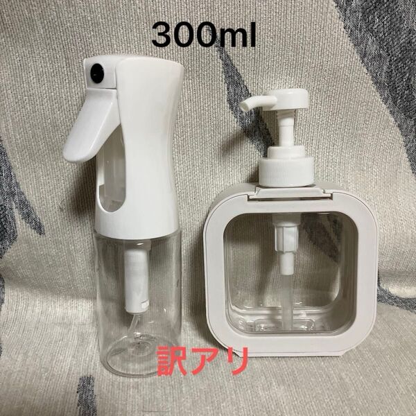 空ボトル2個セット スプレーボトル ハンドソープボトル 食品ボトル 家庭用ソープディスペンサー