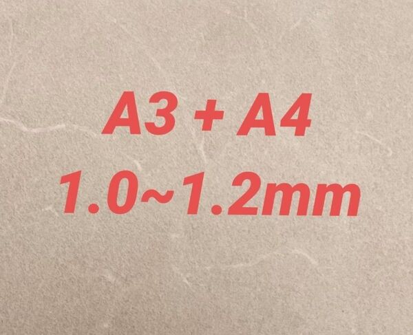 床革2枚セット(A3+A4)