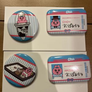 おぱんちゅうさぎ 缶バッジ くじ ローソン アイス 弁当 セット