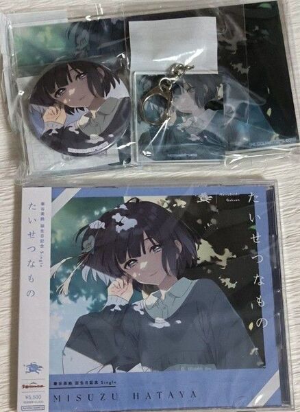 秦谷美鈴 学園アイドルマスター 初星学園 誕生日記念グッズ たいせつなもの アクリルキーホルダー 缶バッジ アクリルボード cd
