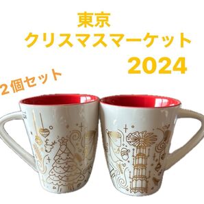 東京 クリスマス マーケット2024 マグカップ2個セット