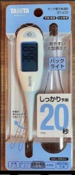 タニタ BT-470 電子体温計 ブルー