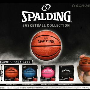 SPALDING スポルディング スクイーズボール 箱付き 全4種セット ガチャ 送料無料 匿名配送