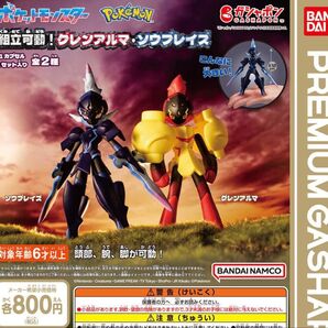ポケットモンスター 組立可動!グレンアルマ・ソウブレイズ 全2種セット ガチャ 送料無料 匿名配送