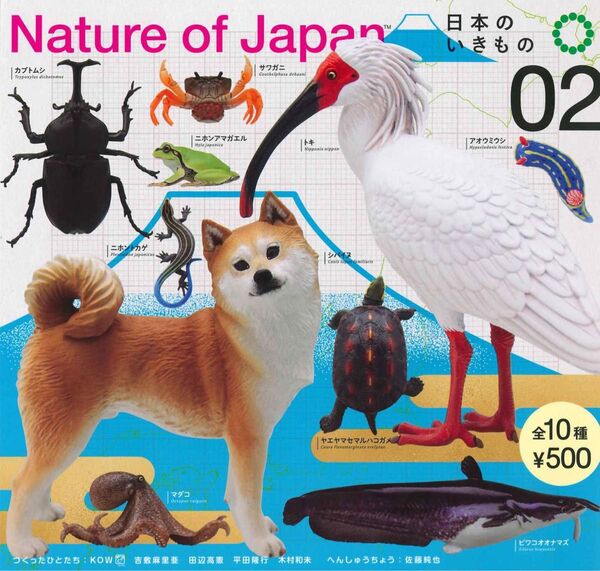 NATURE OF JAPAN 日本のいきもの2 全10種セット ガチャ 送料無料 匿名配送