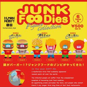 ジャンクフーディーズ フィギュアコレクション 全6種セット ガチャ 送料無料 匿名配送 HUMAN ROBOT