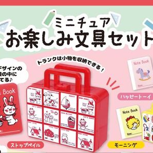 シモジマ ミニチュアお楽しみ文具セット 3種セット ガチャ 送料無料 匿名配送