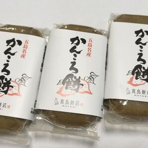 【125g】真鳥餅店かんころ餅プレーン3個セット