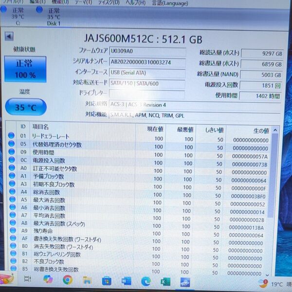 SSD―512GB SATA 使用時間1400時間