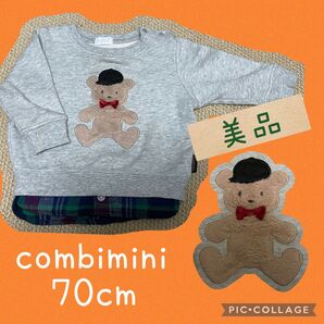 combimini トレーナー 70cm クマ アップリケ
