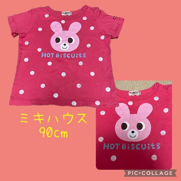 ミキハウスHOT BISCUITS Tシャツ 90cm ピンク うさぎ