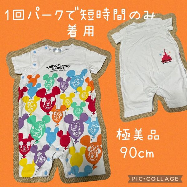 ディズニー40周年 ハピネスインザスカイ バルーン柄 風船柄 ロンパース