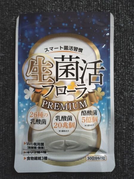 生菌活フローラ プレミアム 30日分 60粒
