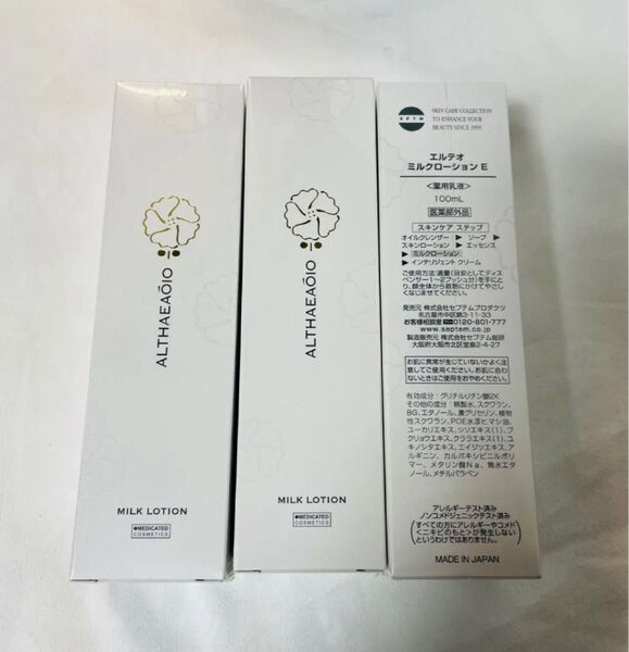 SPTM セプテム ミルクローション 3本