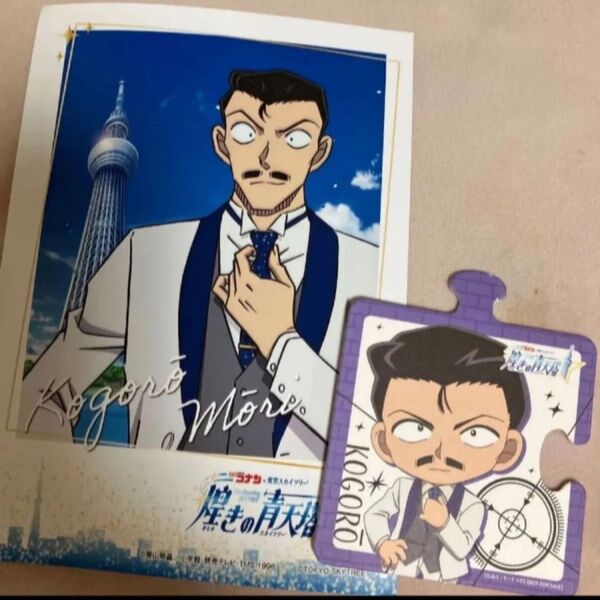 名探偵コナン 毛利小五郎 コラボスカイツリーブロマイド(2Lサイズ)+コースター 特典セット