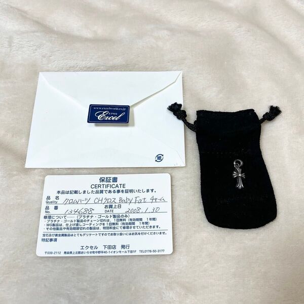 CHROME HEARTS CHクロス ベビーファットチャーム クロムハーツ 付属品あり Baby Fat Charm