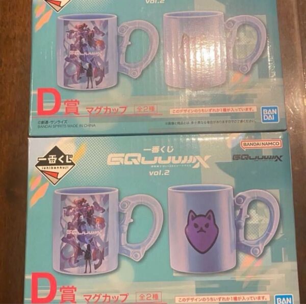 一番くじ 機動戦士ガンダム vol.2 ジークアクス D賞 マグカップ 全2種