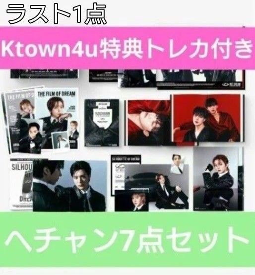 NCT DREAM2025シーグリ ヘチャン7点セット【Ktown4u特典トレカ付】