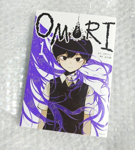 OMORI 1巻(アフタヌーンKC) OMOCAT /原作 此糸縫 / 漫画