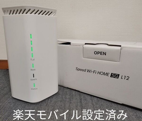 Speed Wi-Fi HOME 5G L12 NAR02 楽天モバイル設定済み ホームルーター 残債なし SIMフリー
