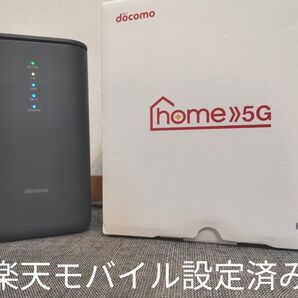 楽天モバイル設定済み ドコモ HR02 home 5G ホームルーター ダークグレー Wi-Fiルーター 残債なし