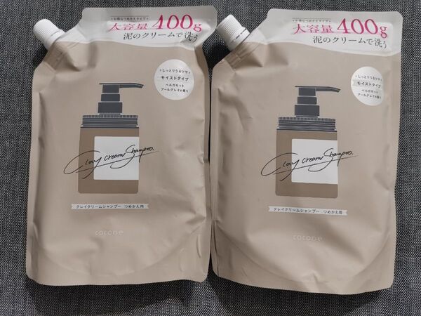 cocone クレイクリームシャンプー つめかえ用 ベルガモットアールグレイの香り 2個まとめて