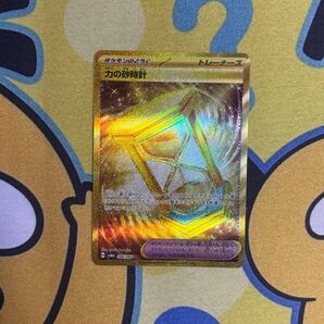 【ポケカ】力の砂時計 UR ナイトワンダラー