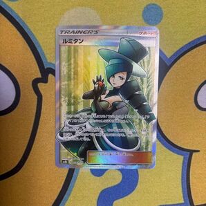 【ポケカ】ルミタン SR GXウルトラシャイニー