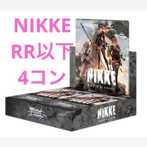 【ヴァイス】NIKKE ニケ RR以下4コン まとめ売り